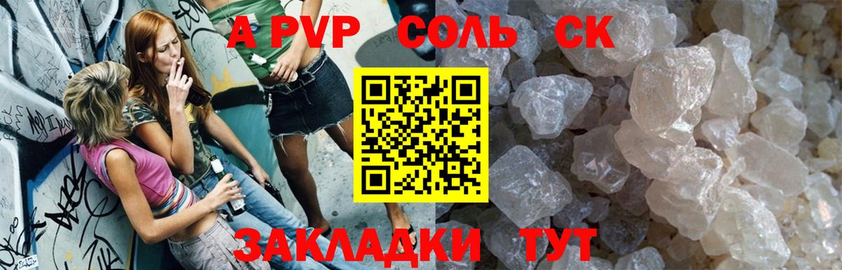 Урус-Мартан  Alpha PVP Соль  APVP СК КРИС  Вход с VPN  Альфа ПВП крисы CK 