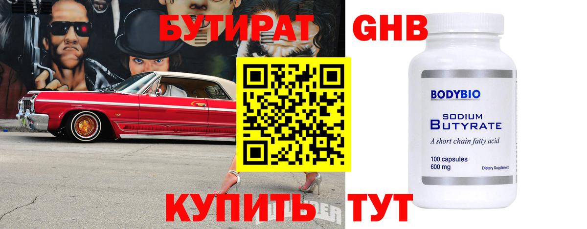 БУТИРАТ оксана  Вход с VPN  Урус-Мартан 
