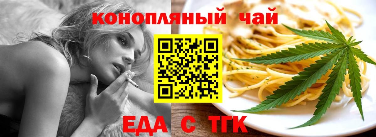 Урус-Мартан  Печенье с ТГК конопля  Вход с VPN 