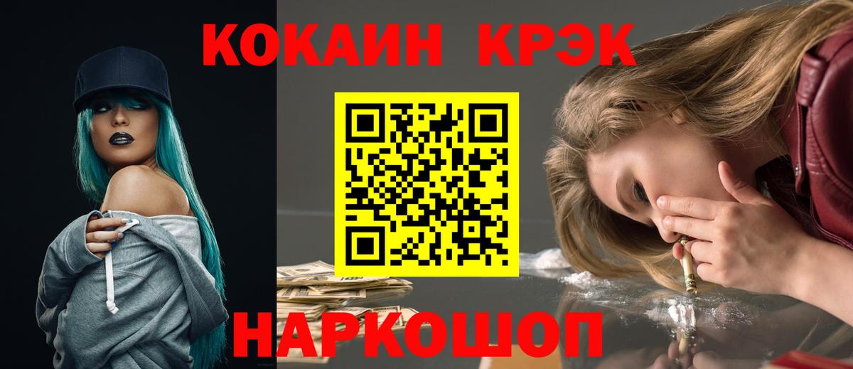 Кокаин FishScale  Вход с VPN  Урус-Мартан  Кокаин Fish Scale 