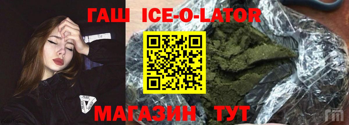 купить  сайты  Вход с VPN  Урус-Мартан  ГАШ Cannabis  ГАШИШ хэш 
