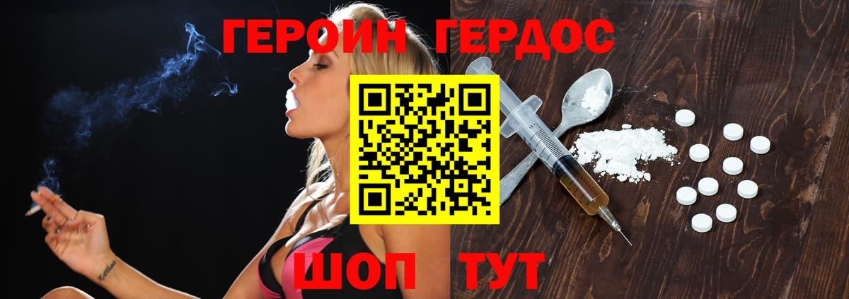Урус-Мартан  Героин  Вход с VPN  Героин Афган 