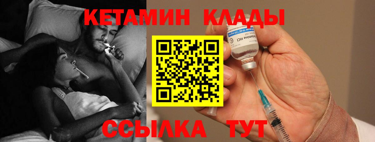 Кетамин VHQ Урус-Мартан