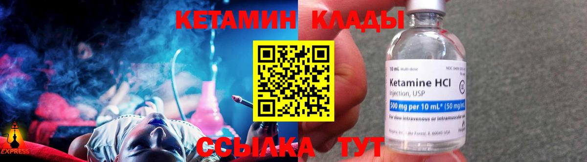 Урус-Мартан  Кетамин VHQ  Вход с VPN  КЕТАМИН VHQ 