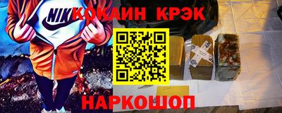COCAINE Будённовск