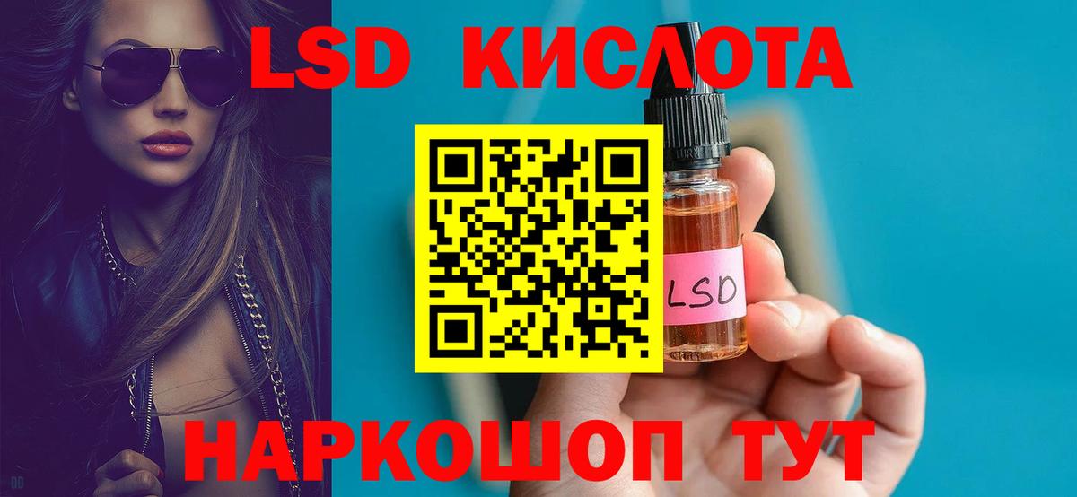 LSD-25 экстази кислота Урус-Мартан