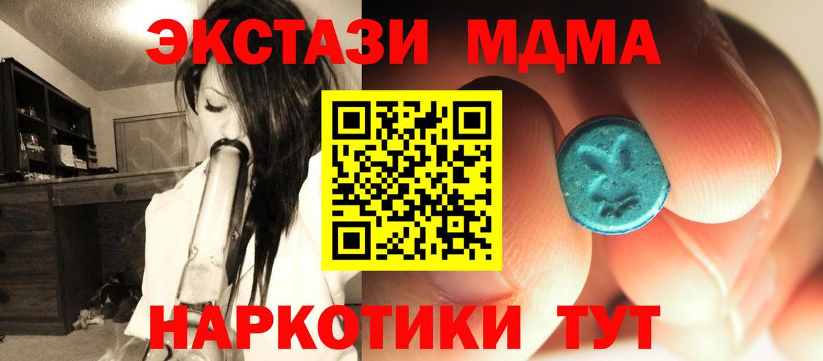 MDMA Molly Урус-Мартан
