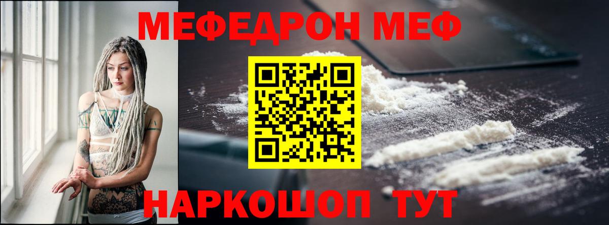 Меф 4 MMC  Мефедрон  Урус-Мартан  Вход с VPN  Меф кристаллы 