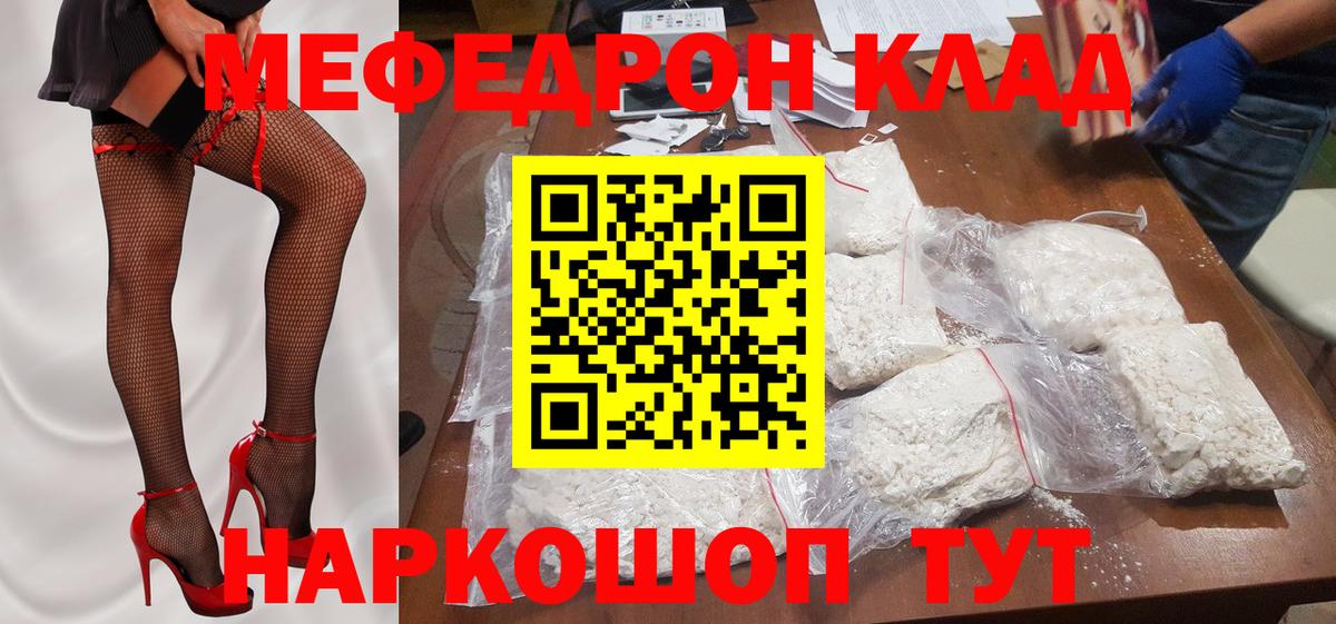 МЕФ мука Урус-Мартан