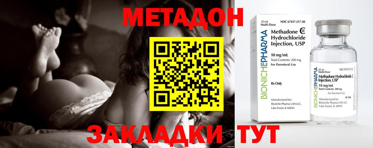 МЕТАДОН кристалл  Метадон VHQ  Урус-Мартан  Вход с VPN 